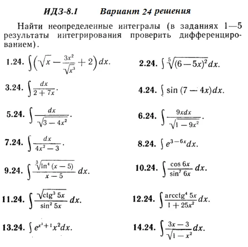 Вариант 24 ИДЗ 8.1 Решебник Рябушко часть 2