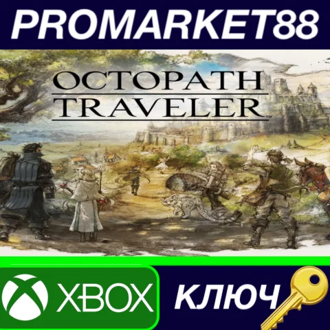 ⭐ Octopath Traveler EU XBOX One КЛЮЧ  ЕВРОПА