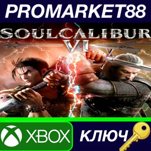 ⭐SOULCALIBUR VI Deluxe Edition US XBOX One КЛЮЧ США