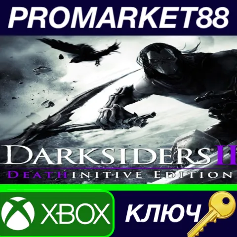 ⭐ Darksiders II: Deathinitive Edition EU XBOX One КЛЮЧ