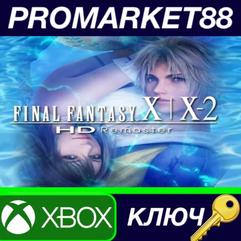 ⭐ Final Fantasy X/X-2 HD Remaster EU XBOX One КЛЮЧ
