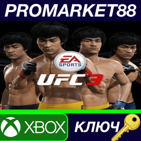 ⭐UFC 3 - Bruce Lee Bundle DLC XBOX One КЛЮЧ GLOBAL