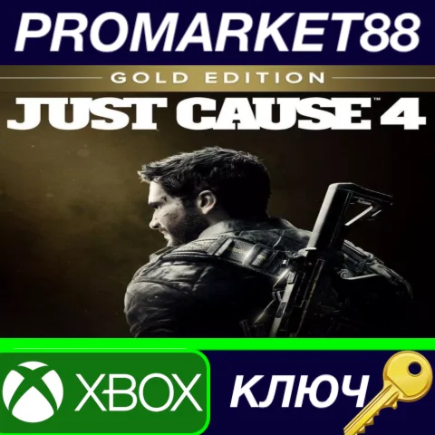 ⭐Just Cause 4 Gold Edition EU XBOX One КЛЮЧ ЕВРОПА
