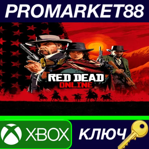 ⭐ Red Dead Online EU XBOX One / Xbox Series X|S КЛЮЧ
