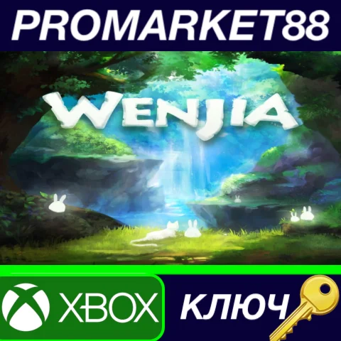 ⭐ Wenjia Complete Edition US XBOX One / Windows 10 КЛЮЧ