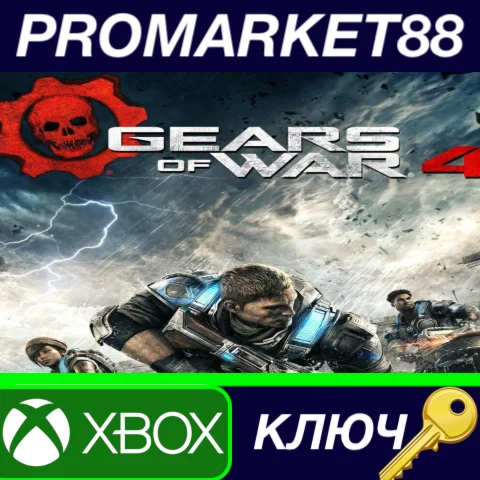 ⭐ Gears of War 4 XBOX One КЛЮЧ  ЕВРОПА
