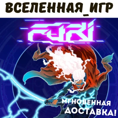 Furi (РФ/СНГ) STEAM КЛЮЧ 