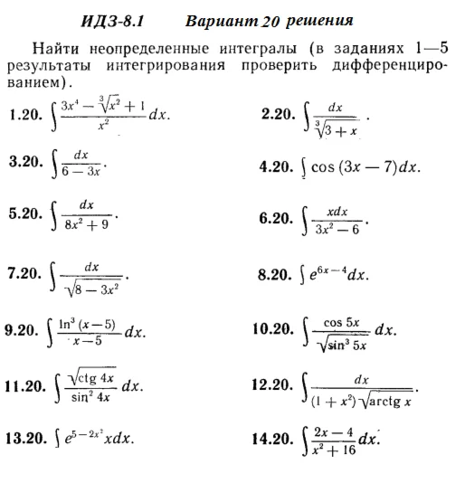 Вариант 20 ИДЗ 8.1 Решебник Рябушко часть 2