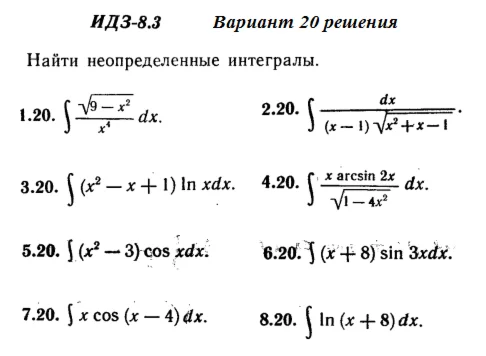 Вариант 20 ИДЗ 8.3 Решебник Рябушко часть 2