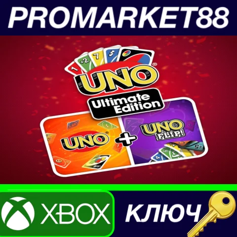 ⭐ UNO Ultimate Edition EU XBOX One / Xbox Series X|S КЛ