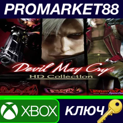 ⭐ Devil May Cry HD Collection AR XBOX One КЛЮЧ 🔑 АРГЕНТИ