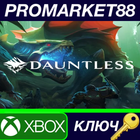 ⭐Dauntless - New Year's Bundle DLC XBOX One КЛЮЧ GLOB