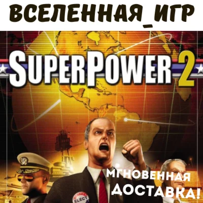 SuperPower 2 Steam Edition (РФ/СНГ/REGION FREE) КЛЮЧ 
