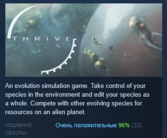 Thrive  АВТОДОСТАВКА STEAM РОССИЯ