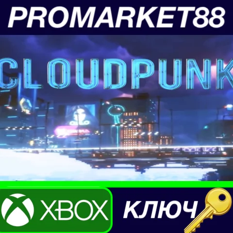 ⭐ Cloudpunk AR XBOX One КЛЮЧ  АРГЕНТИНА