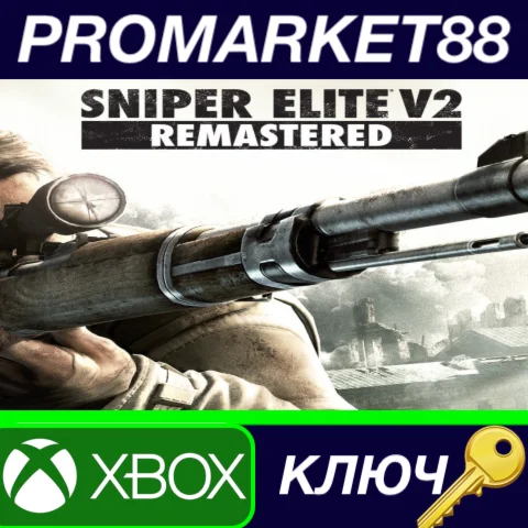 ⭐ Sniper Elite V2 Remastered US XBOX One / Windows 10 К