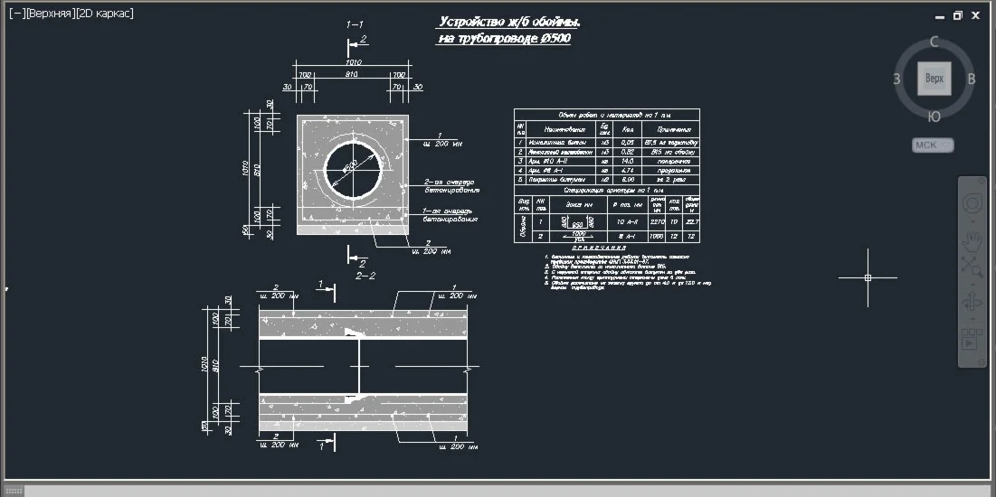 Development topoplana podzemnyh communications in Autoc