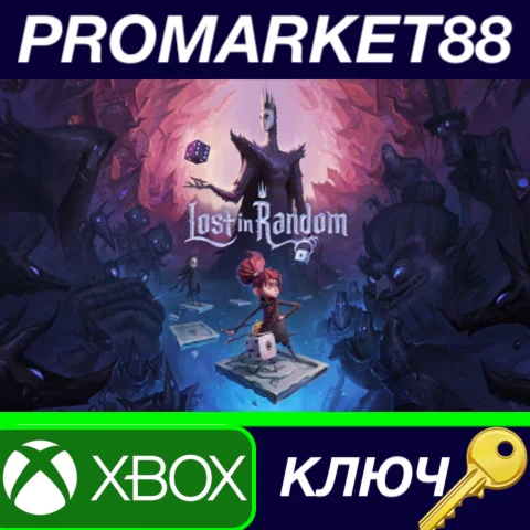 ⭐ Lost in Random US XBOX One КЛЮЧ  США
