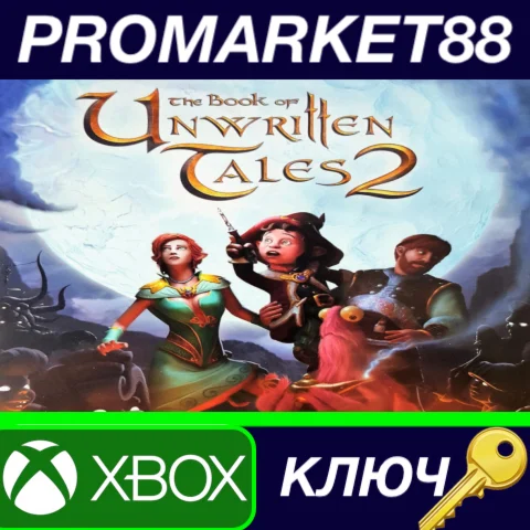 ⭐The Book of Unwritten Tales 2 NA XBOX One КЛЮЧ США