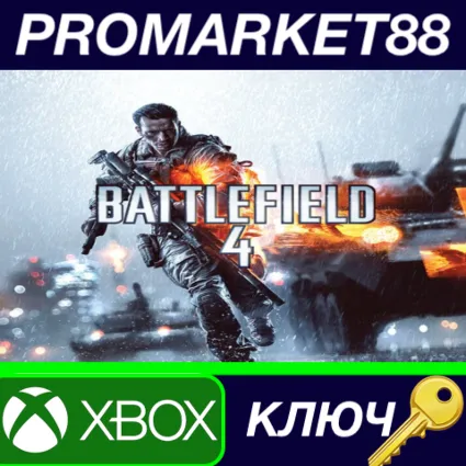 ⭐ Battlefield 4 AR XBOX One КЛЮЧ 🔑 АРГЕНТИНА