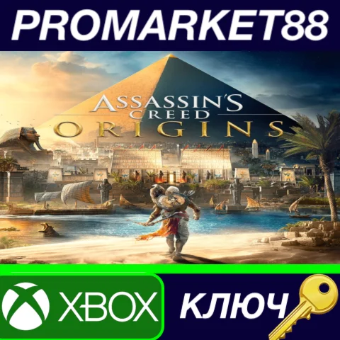 ⭐Assassin's Creed: Origins EU XBOX One КЛЮЧ ЕВРОПА