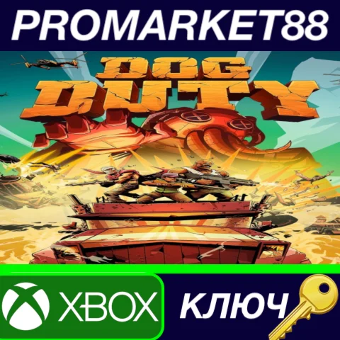 ⭐ Dog Duty EU XBOX One КЛЮЧ  ЕВРОПА