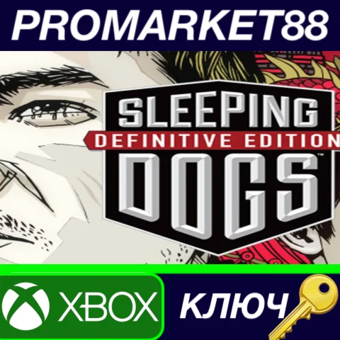 ⭐ Sleeping Dogs Definitive Edition AR XBOX One КЛЮЧ
