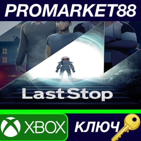 ⭐ Last Stop AR XBOX One КЛЮЧ  АРГЕНТИНА