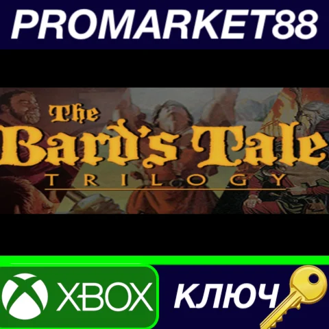 ⭐The Bard's Tale Trilogy AR XBOX One КЛЮЧ США