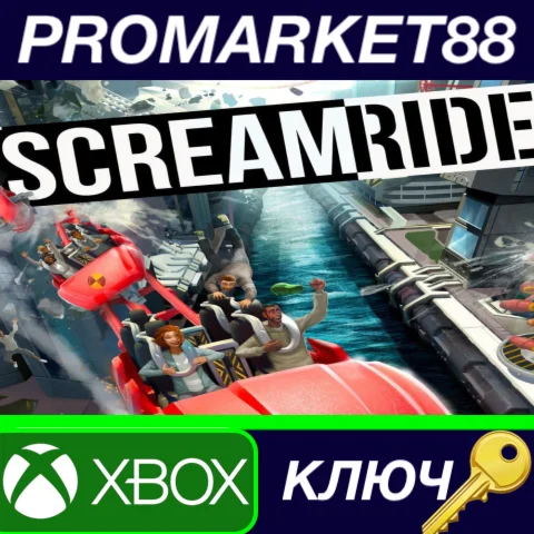 ⭐ ScreamRide TR XBOX One КЛЮЧ  ТУРЦИЯ