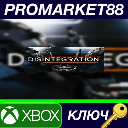 ⭐ Disintegration TR XBOX One КЛЮЧ 🔑 ТУРЦИЯ