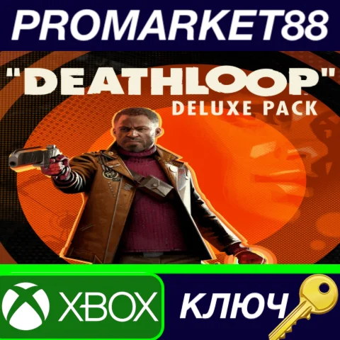 ⭐ DEATHLOOP - Deluxe Pack DLC Xbox Series X|S / КЛЮЧ
