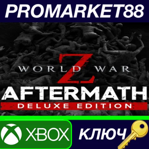 ⭐ World War Z: Aftermath Deluxe Edition AR XBOX One КЛЮ