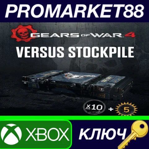 ⭐ Gears of War 4 - Versus Booster Stockpile DLC EU XBOX