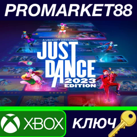 ⭐Just Dance 2023 Edition EU Xbox Series X|S КЛЮЧ ЕВРО