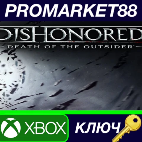 ⭐ Dishonored: Death of the Outsider EU XBOX One / Xbox