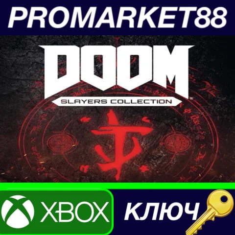 ⭐DOOM Slayers Collection AR XBOX One КЛЮЧ АРГЕНТИНА