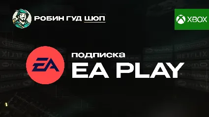 КЛЮЧ EA PLAY НА 1-12 МЕСЯЦЕВ / XBOX / GLOBAL АВТО 24/7