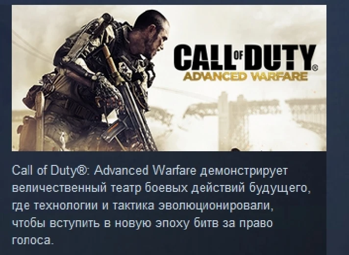 Call of Duty Advanced Warfare STEAM KEY LICENSE 💎