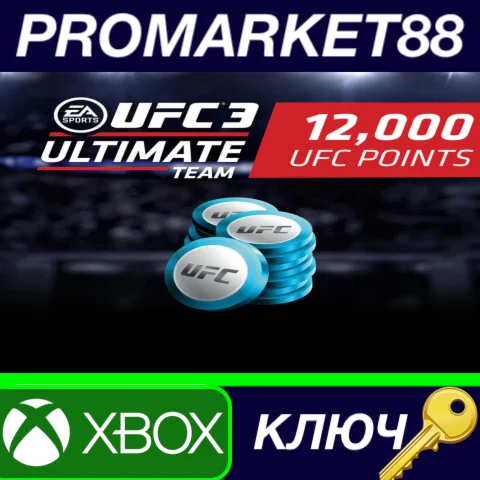 ⭐ UFC 3 - 12000 Points XBOX One / Xbox Series X|S КЛЮЧ