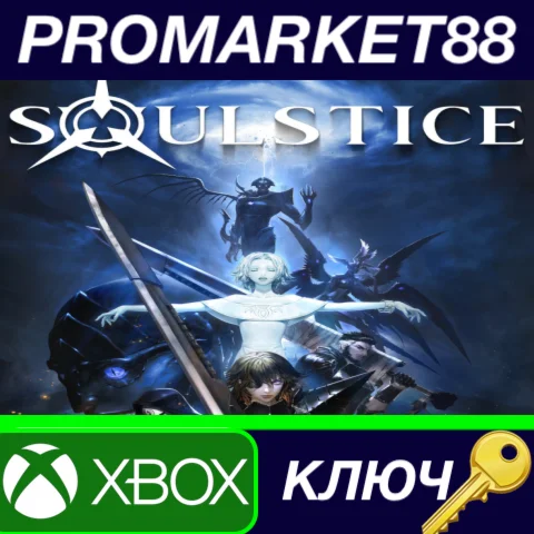 ⭐Soulstice AR XBOX One / Xbox Series X|S КЛЮЧ АРГЕНТИ