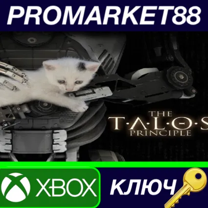 ⭐ The Talos Principle AR XBOX One / Xbox Series X|S КЛЮ