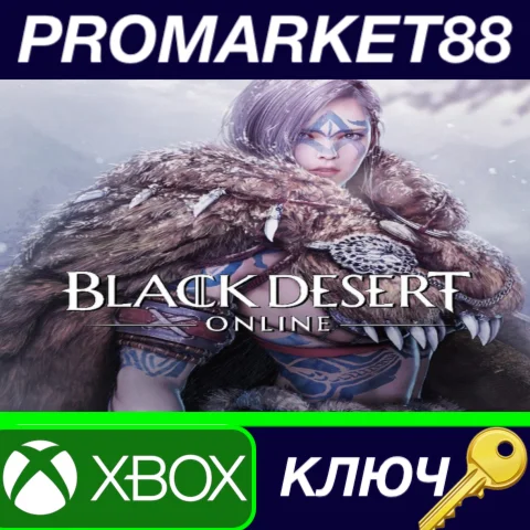 ⭐ Black Desert - Special Gift Bundle 3 DLC XBOX One / X