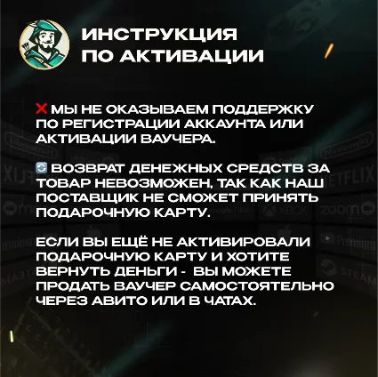 GOOGLE PLAY (ГЕРМАНИЯ)