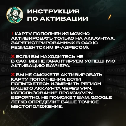 GOOGLE PLAY (ОАЭ)
