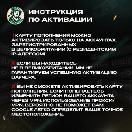 GOOGLE PLAY (ВЕЛИКОБРИТАНИЯ)