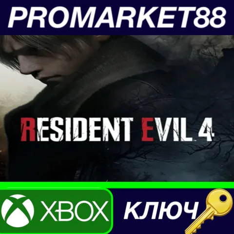 ⭐Resident Evil 4 (2023) US Xbox Series X|S КЛЮЧ США