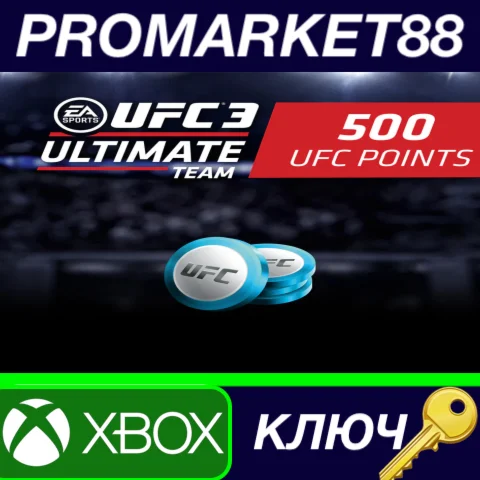 ⭐ UFC 3 - 500 Points XBOX One / Xbox Series X|S КЛЮЧ