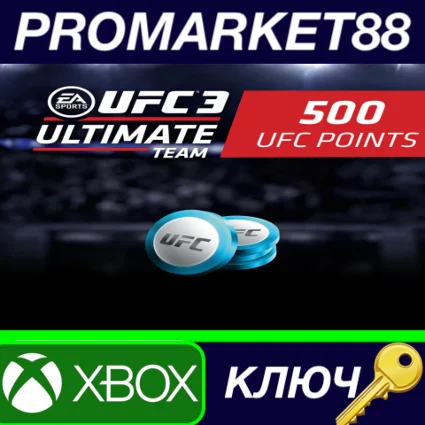 ⭐ UFC 3 - 500 Points XBOX One / Xbox Series X|S КЛЮЧ