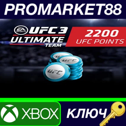 ⭐ UFC 3 - 2200 Points XBOX One / Xbox Series X|S КЛЮЧ